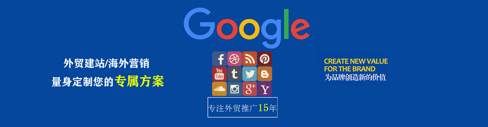 连平网络推广竞价