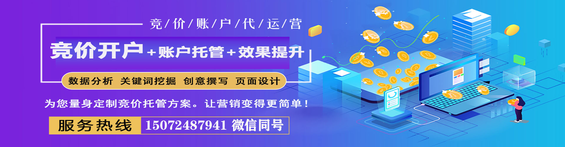 连平sem开户